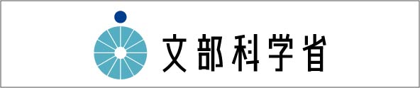文部科学省