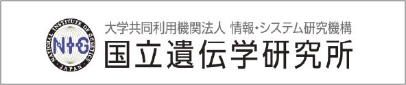 国立遺伝学研究所